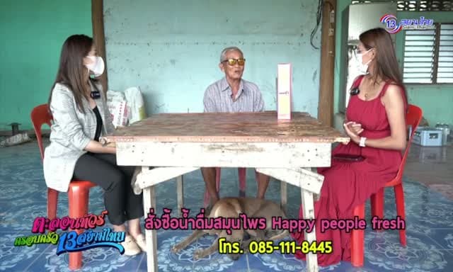13 Siam Thai