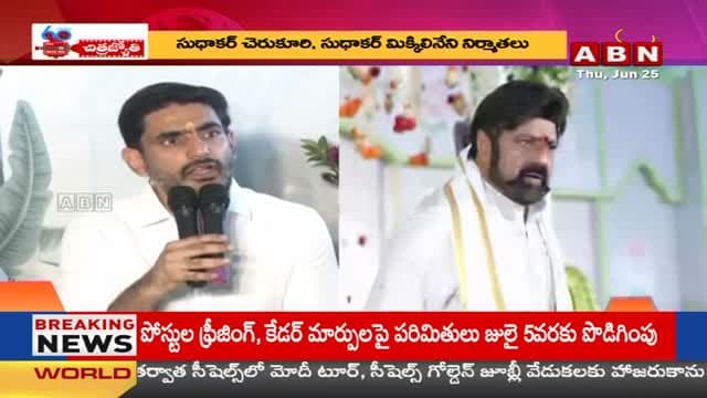 ABN Andhra Jyoti
