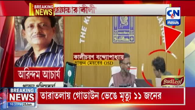 AKD Calcutta News