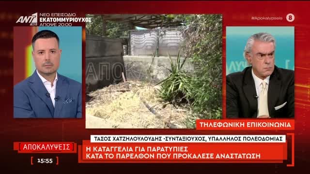ANT1 Cyprus