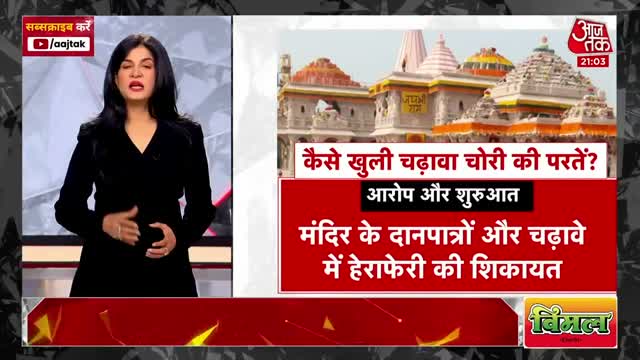 Aaj Tak