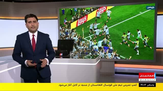 Afghanistan International