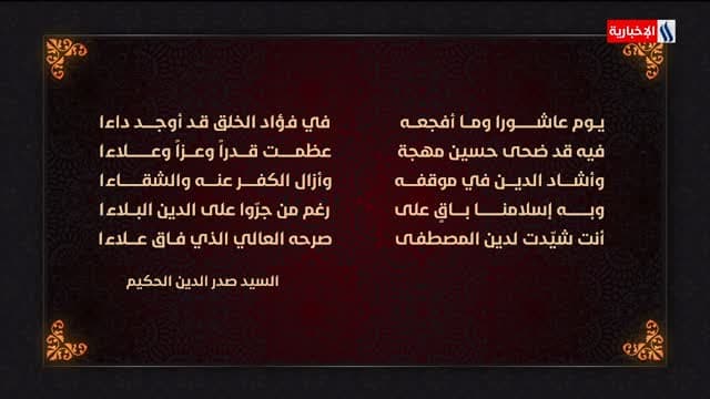 Al Iraqia News