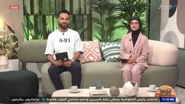 Al Masar TV