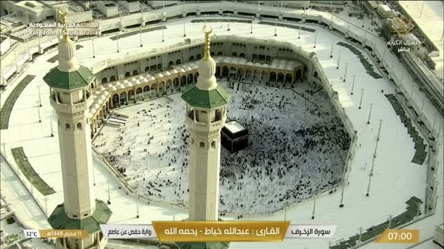 Al Quran Al Kareem TV