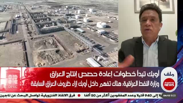 Al Sharqiya News