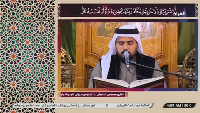 Alquran