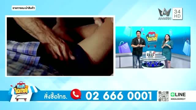 Amarin TV