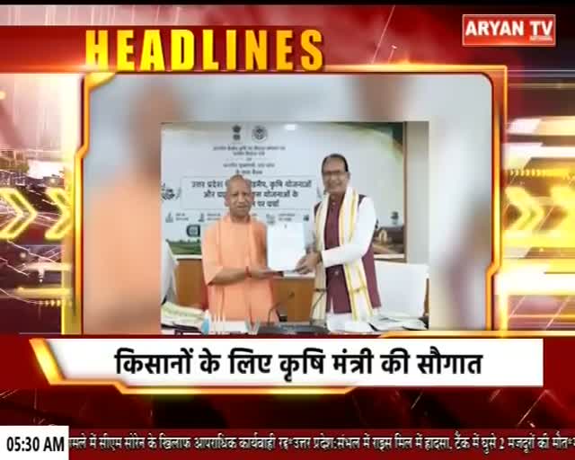 Aryan TV National