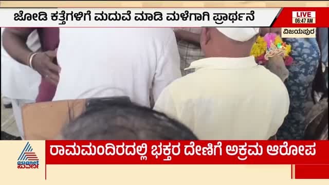 Asianet Suvarna News