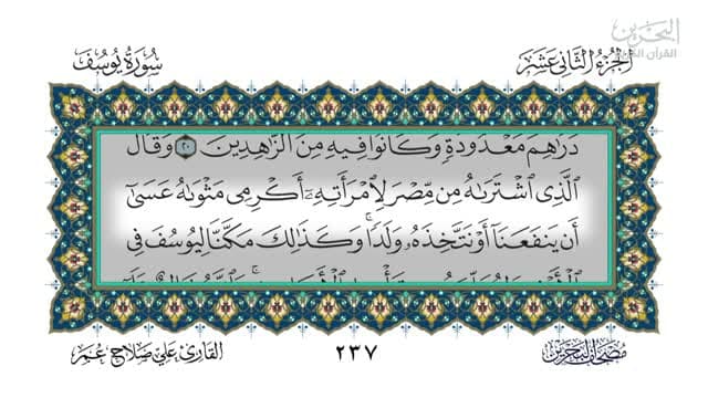 Bahrain Quran
