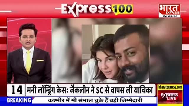 Bharat Express
