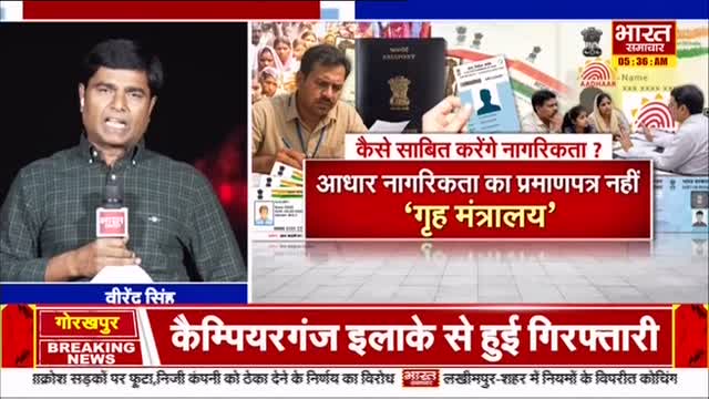 Bharat Samachar