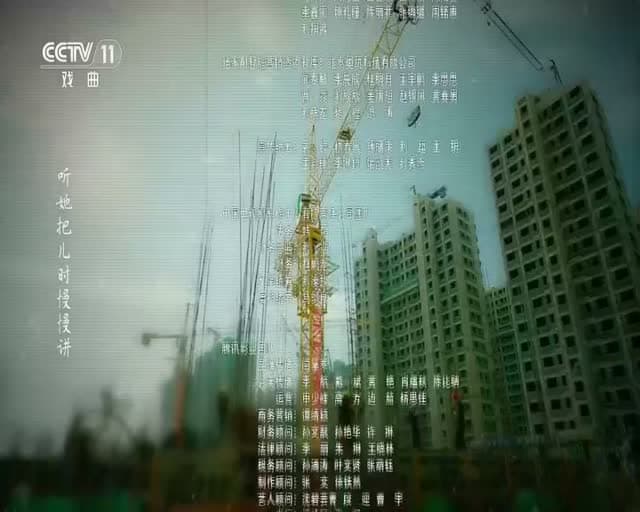 CCTV-11