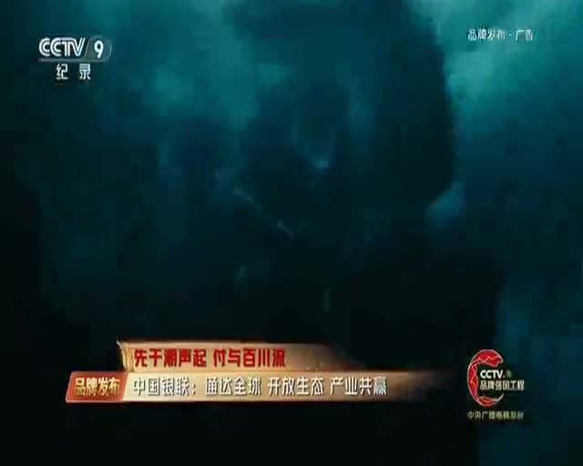 CCTV-9