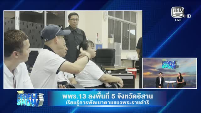 Channel 5