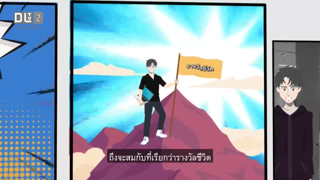 DLTV 2