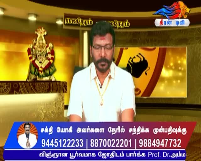 Dheeran TV