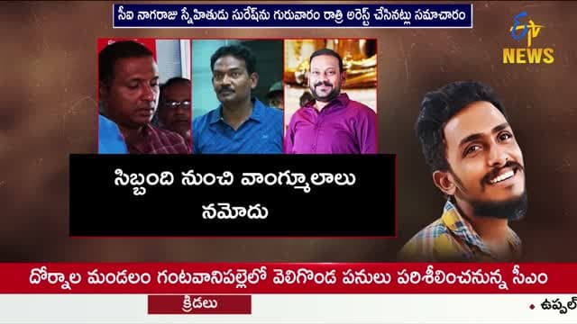 ETV News