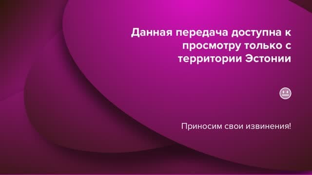 ETV+