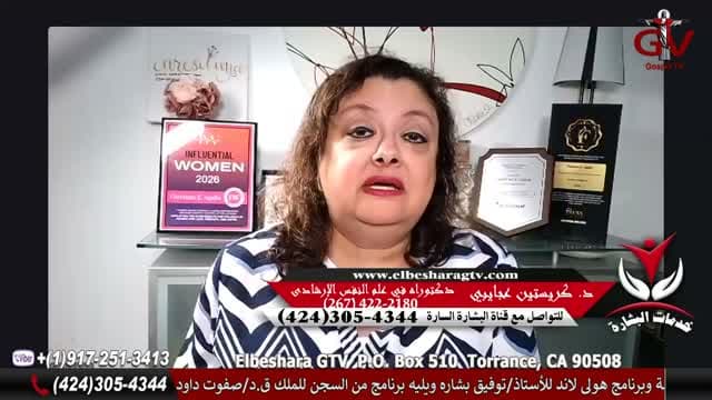 Elbeshara GTV