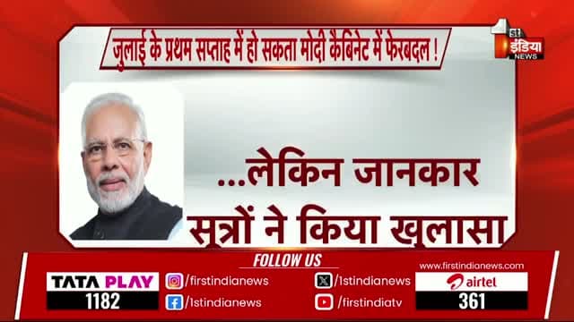 First India News