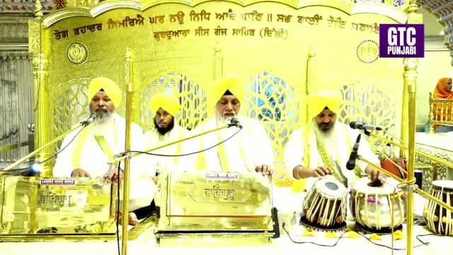 GTC Punjabi
