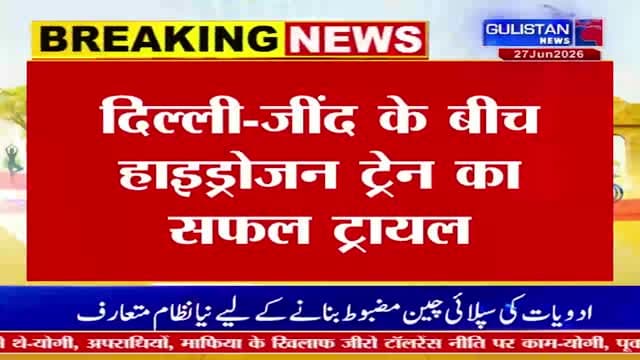 Gulistan News
