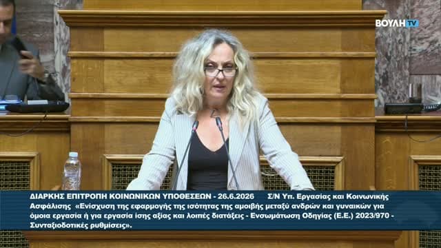 Hellenic Parliament TV