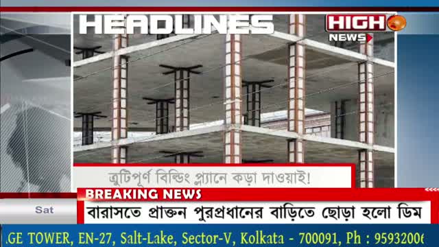 High News