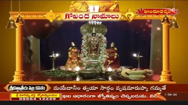 Hindu Dharmam