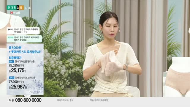 Hyundai Home Shopping