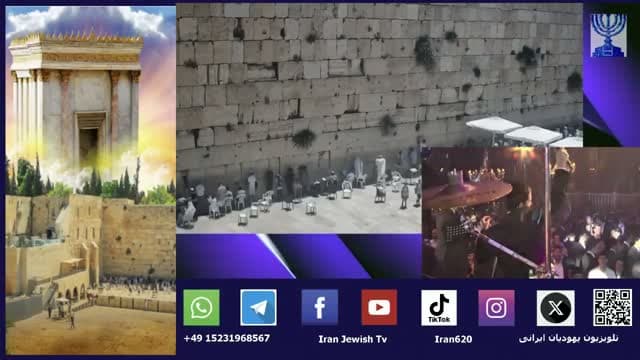 Iran Jewish TV