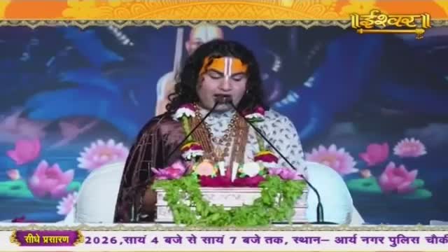 Ishwar Bhakti TV