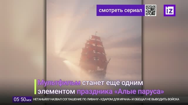 Izvestia