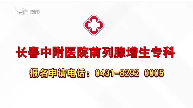 Jilin City Channel