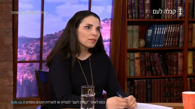 Kabbalah for the People Israel