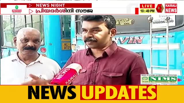 Kairali News
