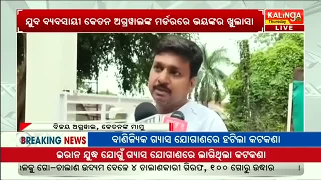 Kalinga TV