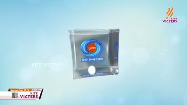 Kite Victers