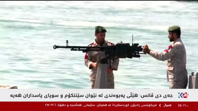 Kurdistan 24