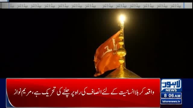 Lahore News