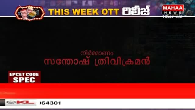 Mahaa News