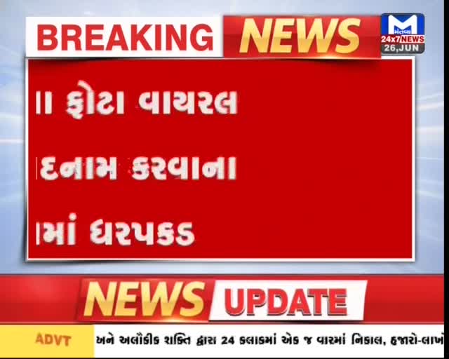 Mantavya News