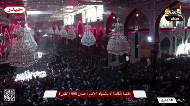 Marjaeyat TV Arabic