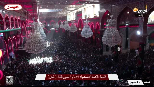 Marjaeyat TV Persian