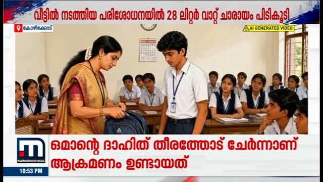 Mathrubhumi News