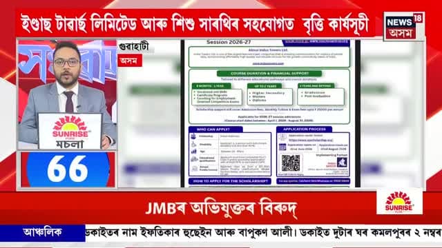 News18 Assam North-East