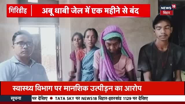 News18 Bihar Jharkhand