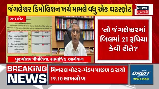 News18 Gujarati